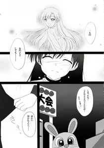 Page 8 of Moon Light - preview thumbnail
