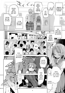 Page 3 of Watashi to Ani no Nichijou 4 | 나와 오빠의 일상 4 - preview thumbnail