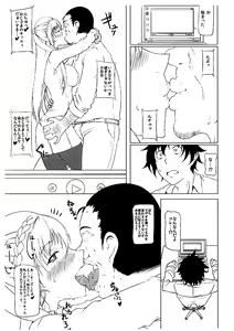 Page 4 of Jikoman VOL.5 Sudden Special Issue - preview thumbnail