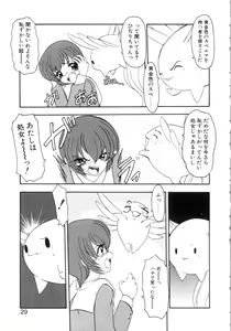 Page 33 of Saint Sex 1 - preview thumbnail