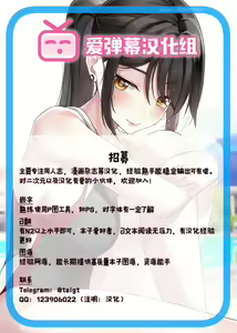 Page 30 of Yome ga Kawai Sugiru - preview thumbnail