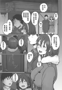 Page 3 of Yome ga Kawai Sugiru - preview thumbnail