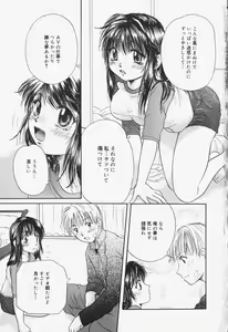 Page 56 of Show Window no Mukou - preview thumbnail