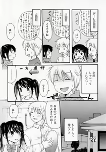 Page 110 of Tokumori - preview thumbnail