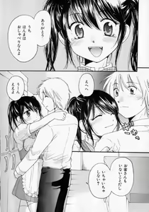 Page 114 of Tokumori - preview thumbnail