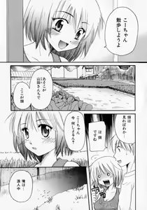 Page 170 of Tokumori - preview thumbnail