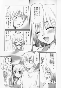 Page 172 of Tokumori - preview thumbnail