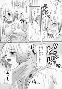 Page 180 of Tokumori - preview thumbnail