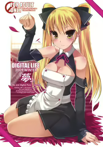 Page 23 of DIGITAL LIFE 2009 WINTER Yume - preview thumbnail