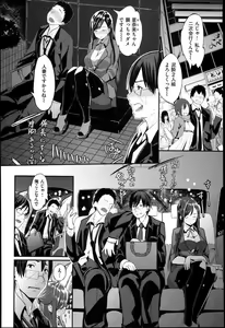 Page 3 of Sekai no Yome | 世界の嫁 - preview thumbnail