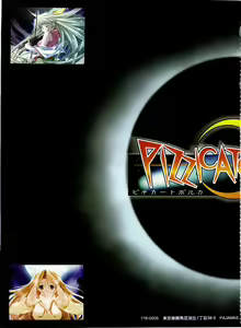 Page 168 of Dengeki Hime 2003-12 - preview thumbnail