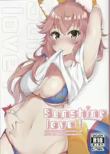 Sunshine love! - hentai manga cover image