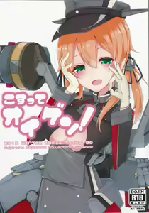 Kosutte Eugen! — hentai manga cover on Fhentai
