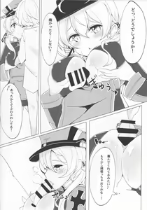 Page 7 of Kosutte Eugen! - preview thumbnail