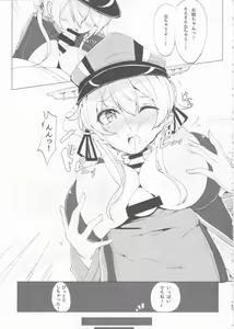 Page 8 of Kosutte Eugen! - preview thumbnail
