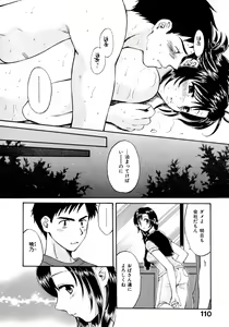 Page 117 of Amaenbo Purin - preview thumbnail