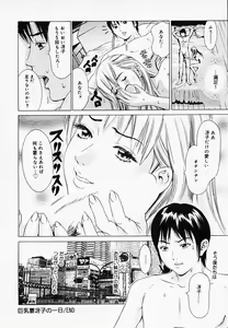 Page 168 of Koi Biyori - preview thumbnail
