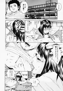 Page 176 of Koi Biyori - preview thumbnail