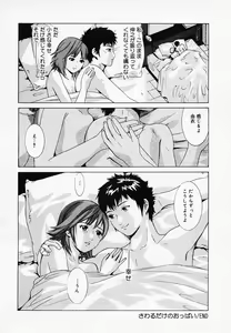 Page 56 of Koi Biyori - preview thumbnail