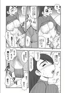 Page 101 of Gibo to Oba Kono Hitozuma Comic ga Sugoi! - preview thumbnail