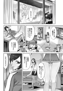 Page 153 of Gibo to Oba Kono Hitozuma Comic ga Sugoi! - preview thumbnail