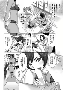 Page 156 of Gibo to Oba Kono Hitozuma Comic ga Sugoi! - preview thumbnail
