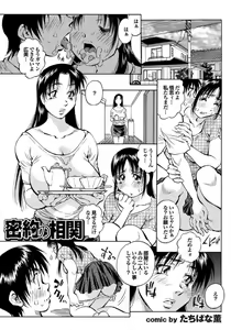 Page 167 of Gibo to Oba Kono Hitozuma Comic ga Sugoi! - preview thumbnail