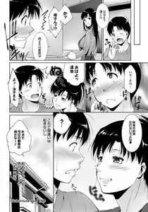 Page 202 of Gibo to Oba Kono Hitozuma Comic ga Sugoi! - preview thumbnail