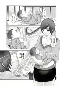 Page 29 of Gibo to Oba Kono Hitozuma Comic ga Sugoi! - preview thumbnail