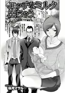 Page 30 of Gibo to Oba Kono Hitozuma Comic ga Sugoi! - preview thumbnail