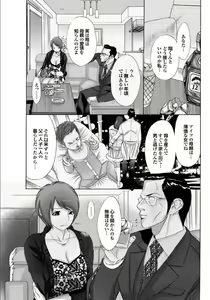 Page 33 of Gibo to Oba Kono Hitozuma Comic ga Sugoi! - preview thumbnail