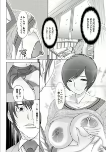 Page 34 of Gibo to Oba Kono Hitozuma Comic ga Sugoi! - preview thumbnail