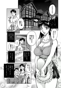 Page 47 of Gibo to Oba Kono Hitozuma Comic ga Sugoi! - preview thumbnail
