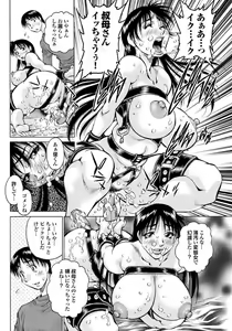 Page 54 of Gibo to Oba Kono Hitozuma Comic ga Sugoi! - preview thumbnail