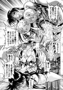 Page 61 of Gibo to Oba Kono Hitozuma Comic ga Sugoi! - preview thumbnail
