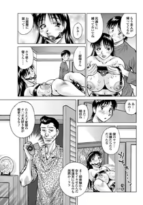 Page 65 of Gibo to Oba Kono Hitozuma Comic ga Sugoi! - preview thumbnail