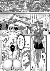 Page 69 of Gibo to Oba Kono Hitozuma Comic ga Sugoi! - preview thumbnail