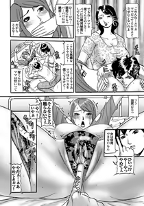 Page 74 of Gibo to Oba Kono Hitozuma Comic ga Sugoi! - preview thumbnail
