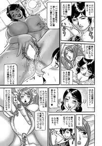 Page 75 of Gibo to Oba Kono Hitozuma Comic ga Sugoi! - preview thumbnail
