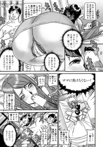 Page 77 of Gibo to Oba Kono Hitozuma Comic ga Sugoi! - preview thumbnail