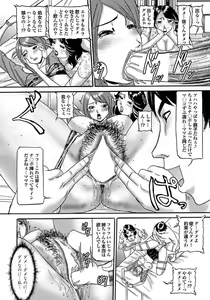 Page 78 of Gibo to Oba Kono Hitozuma Comic ga Sugoi! - preview thumbnail