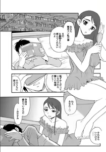 Page 85 of Gibo to Oba Kono Hitozuma Comic ga Sugoi! - preview thumbnail