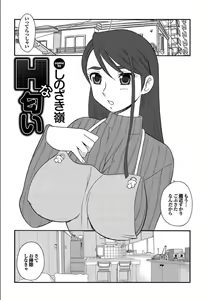 Page 86 of Gibo to Oba Kono Hitozuma Comic ga Sugoi! - preview thumbnail