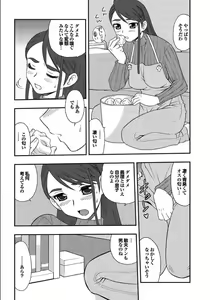 Page 88 of Gibo to Oba Kono Hitozuma Comic ga Sugoi! - preview thumbnail