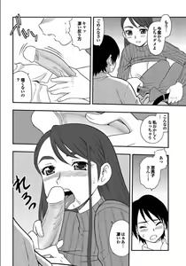 Page 96 of Gibo to Oba Kono Hitozuma Comic ga Sugoi! - preview thumbnail