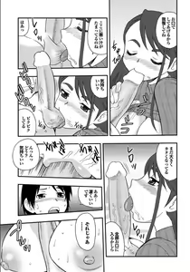Page 97 of Gibo to Oba Kono Hitozuma Comic ga Sugoi! - preview thumbnail