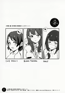 Page 30 of Mifune Miyu no Dosukebe Enkaigei + Omake Paper - preview thumbnail