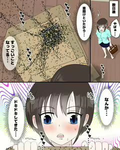 Page 8 of Mushibu ~Ari Hen~ - preview thumbnail