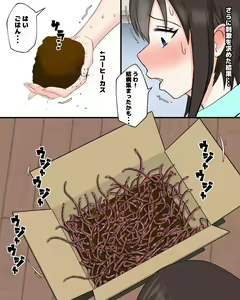 Page 3 of Mushibu ~Mimizu Hen~ - preview thumbnail