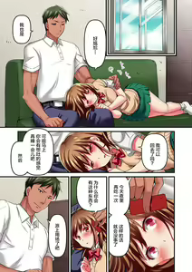 Page 15 of Maihama Yuki no Ikigao wa Bukatsu Komon no Ore shika Shiranai Ch. 7 - preview thumbnail